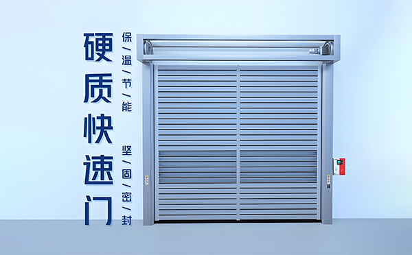 沙雅硬质快速门