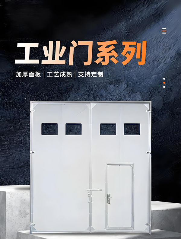 沙雅厂房保温门 沙雅厂房保温门